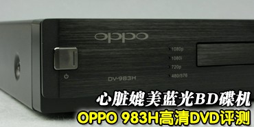 KBD{C!OPPO 983HCuy