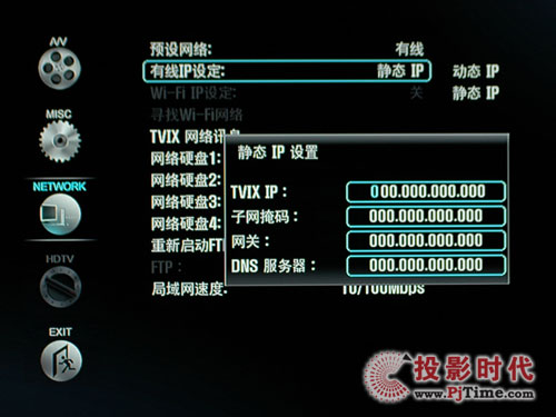 TViX M7000A高清播放機評測