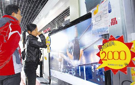 歲末將至家電掀起降價(jià)大潮