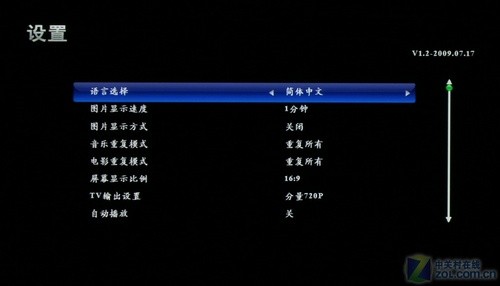 專為全家設計 聯(lián)想超易用播放機測試