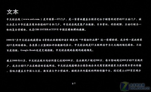 專為全家設計 聯(lián)想超易用播放機測試