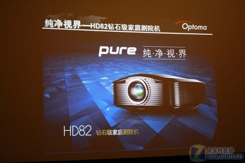 全新1080p 奧圖碼發(fā)布DLP高清新品HD82  全新1080p 奧圖碼發(fā)布DLP高清新品HD82