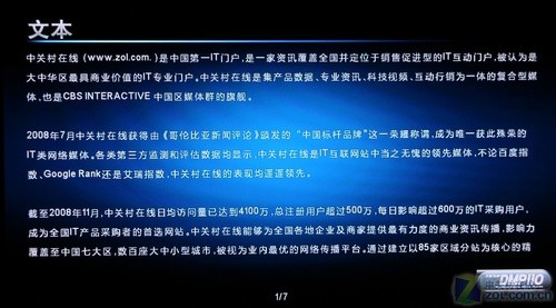 拋開電腦看RM 天敏DMP110播放器評測  拋開電腦看RM 天敏DMP110播放器評測
