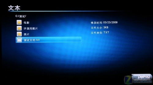 拋開電腦看RM 天敏DMP110播放器評測  拋開電腦看RM 天敏DMP110播放器評測