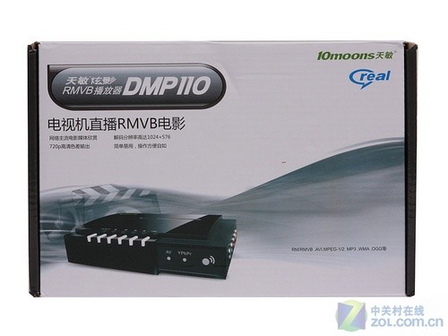 _XRM DMP110uy 