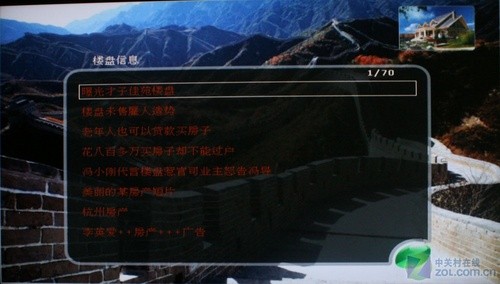 優(yōu)酷節(jié)目直接播 清華同方Lime TV詳測  優(yōu)酷節(jié)目直接播 清華同方Lime TV詳測