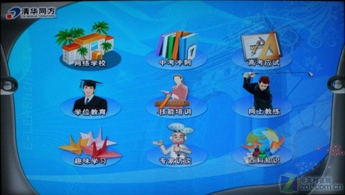 優(yōu)酷節(jié)目直接播 清華同方Lime TV詳測  優(yōu)酷節(jié)目直接播 清華同方Lime TV詳測