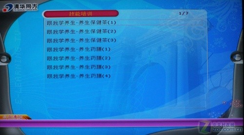 優(yōu)酷節(jié)目直接播 清華同方Lime TV詳測  優(yōu)酷節(jié)目直接播 清華同方Lime TV詳測