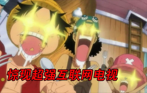 優(yōu)酷節(jié)目直接播 清華同方Lime TV詳測(cè)  優(yōu)酷節(jié)目直接播 清華同方Lime TV詳測(cè)