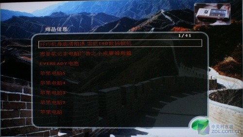 優(yōu)酷節(jié)目直接播 清華同方Lime TV詳測  優(yōu)酷節(jié)目直接播 清華同方Lime TV詳測