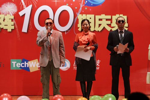 IT龙门阵100期庆典举行 现场爆棚(图)