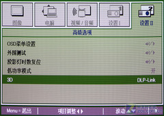小空間玩3D 麗訊D525ST短焦投影首評