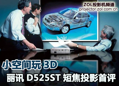 Сg3D ӍD525ST̽ͶӰu(png) 