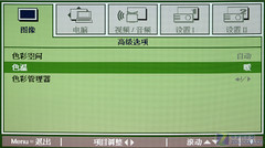 小空間玩3D 麗訊D525ST短焦投影首評
