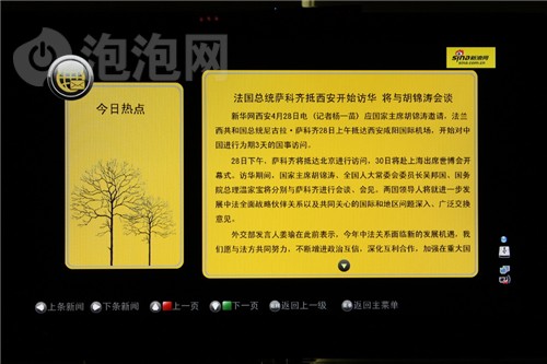 康佳LC32IS88EN液晶電視