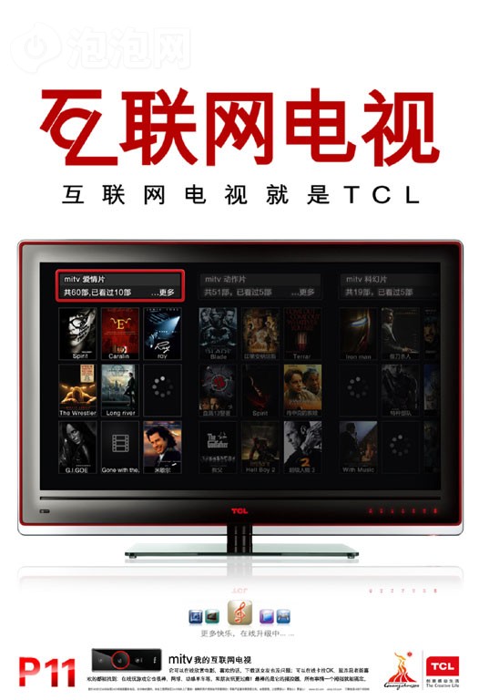 TCLL46P11FBDE液晶電視