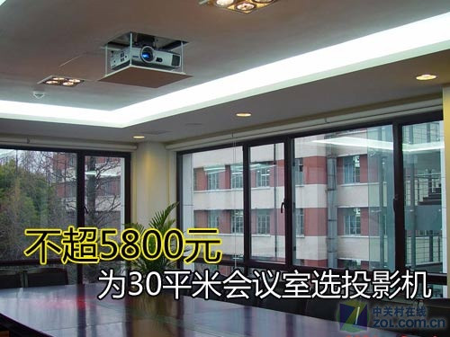 6000Ԫ 30ƽוhxͶӰC(j) 