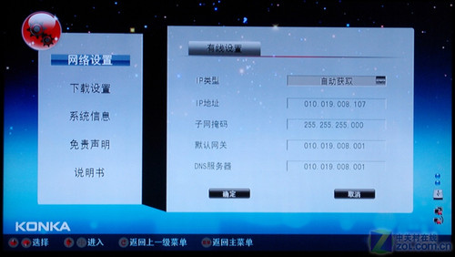 康佳新品評(píng)測(cè)