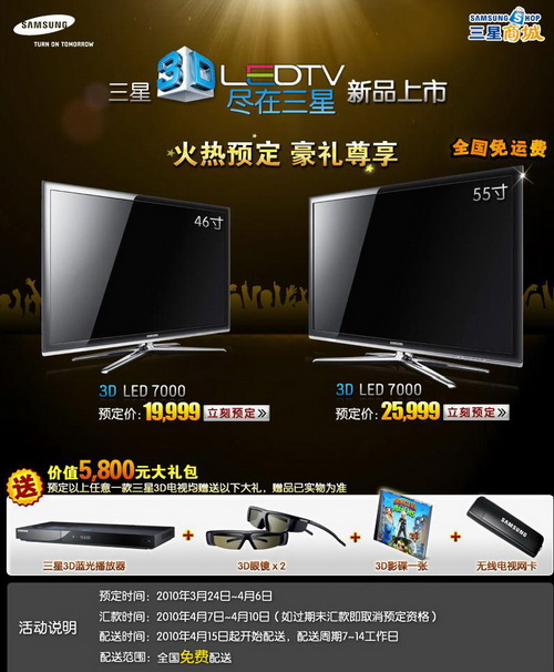 三星HDTV圖秀