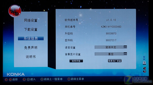 康佳新品評(píng)測(cè)