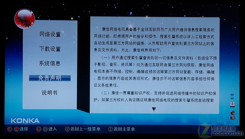 康佳新品評(píng)測(cè)