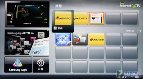 國(guó)人不差錢(qián) 市售3D電視賣(mài)場(chǎng)熱銷(xiāo)揭秘