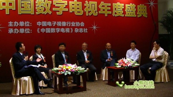 關注互聯(lián)網電視數(shù)字電視年度盛典開幕