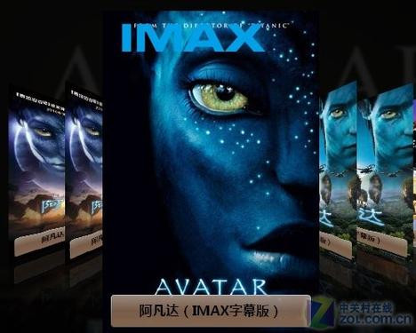 看爽《阿凡達》 IMAX簡介及觀影指南