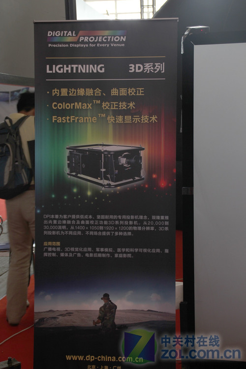 2010大屏幕展 高清投影品牌PD展3D投影