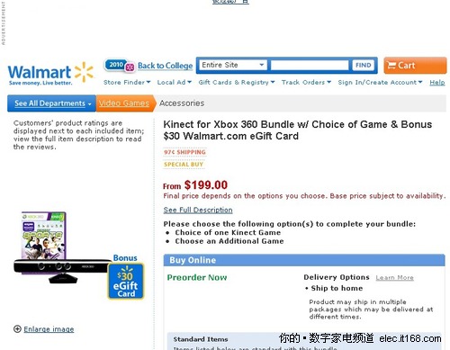 團購 沃爾瑪上線199美元Kinect優(yōu)惠套裝