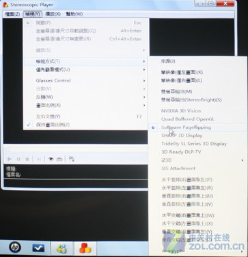 宅男必看 教你3D投影如何實現(xiàn)立體畫面