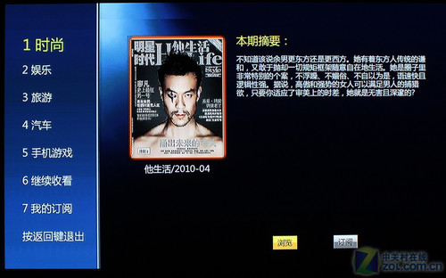 功能3D時(shí)代到來(lái) 長(zhǎng)虹等離子電視詳測(cè)