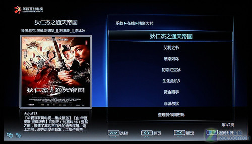 功能3D時(shí)代到來 長虹等離子電視詳測