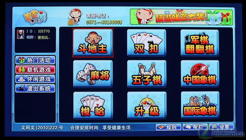 功能3D時(shí)代到來(lái) 長(zhǎng)虹等離子電視詳測(cè)