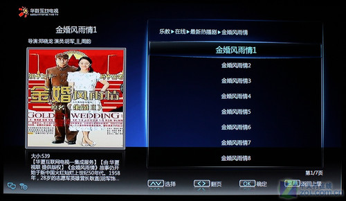 功能3D時(shí)代到來 長虹等離子電視詳測