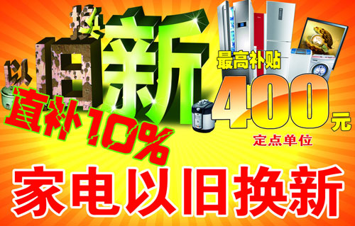 成语:新屏换旧脸_国外有换旧物的网站吗_手机以旧换新怎么换