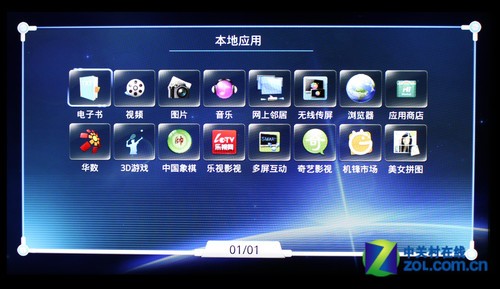 轻松实现多屏互动 海信55吋云电视评测-高清液