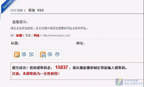 邁樂V6新鮮功能揭秘 讓用戶成為主宰