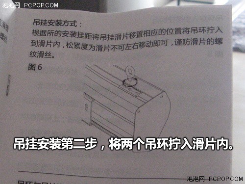 网友实战安装投影屏幕