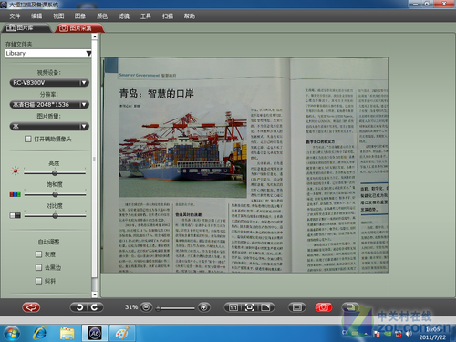 三類(lèi)人群四大應(yīng)用 大恒實(shí)物展臺(tái)A6首測(cè)