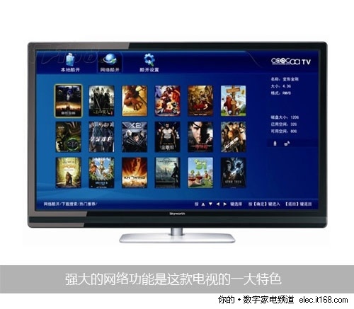 創(chuàng)維42LED10 全新酷開娛樂系統(tǒng)