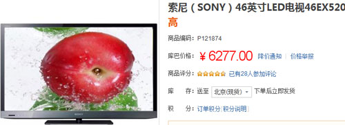 仅需6277元 索尼46吋LED液晶3DTV特价