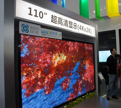 京东方相关人士表示,该款110英寸adsds超高清显示屏会在京东方8.