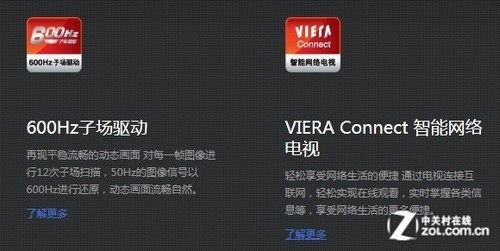 限時(shí)搶購(gòu) 松下50吋3D等離子售6999元