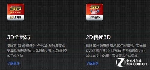 限時(shí)搶購(gòu) 松下50吋3D等離子售6999元