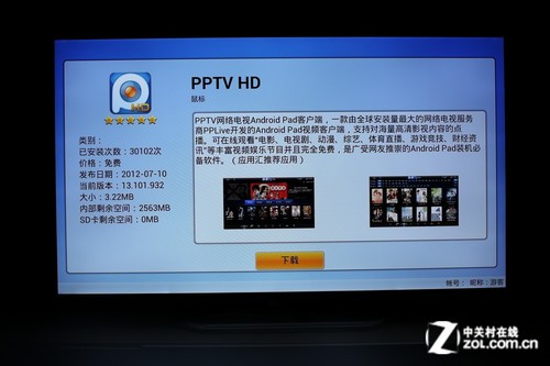 TCL云圖L46E5500A-3D