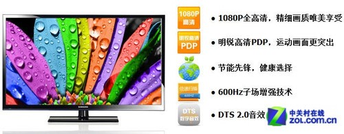 全高清大視野 三星60吋等離子僅7499元