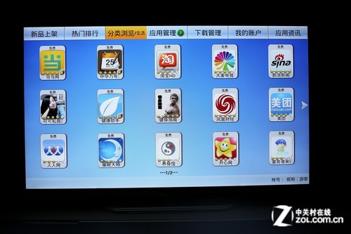 TCL云圖L46E5500A-3D