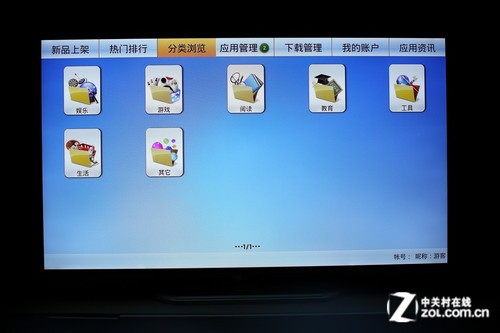 TCL云圖L46E5500A-3D