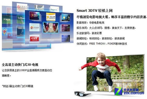 最佳3D畫質 松下50吋等離子特價7800元